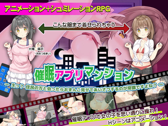 催●アプリマンション 〜えっ？ 住民の方と会ったら、おまんこ見せてあいさつするのが常識ですよね？〜(高温注意) [d_188957]