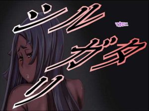 シルガタリ、(マカロニ) [d_188961]