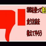 SNSを使って処女を喰う方法を教えてやろう(笠岡コンテンツカンパニー) [d_188985]