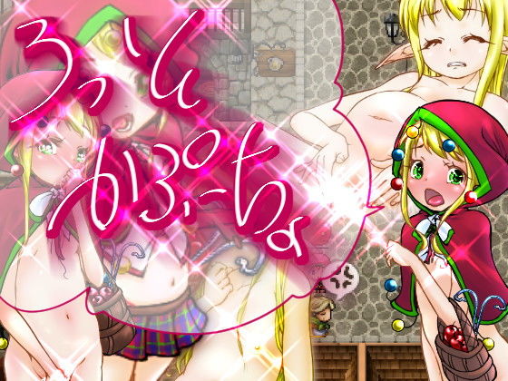 ろっそ・かぷーちょ！(カイワレダイコン) [d_189036]