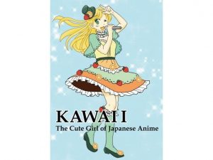 KAWAII The Cute Girl of Japanese Anime(すのーほわいと) [d_189076]