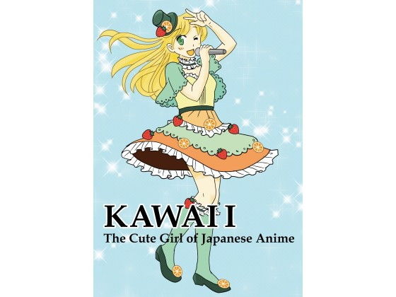 KAWAII The Cute Girl of Japanese Anime(すのーほわいと) [d_189076]