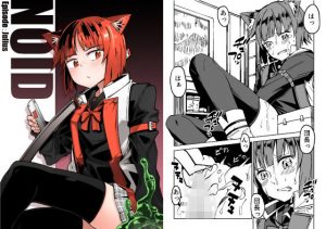 NOID Episode:Julius(戸村屋) [d_189081]