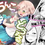 ちんこが生えたらどうするか(アヤナキトリ) [d_189214]