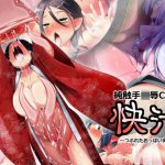 快汁(ランダムパーツ) [d_189230]