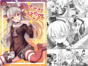 をとめの通ひ路(ゆうさりつかた) [d_189262]