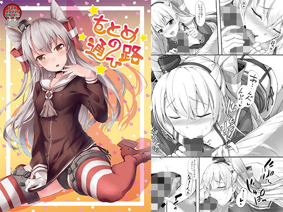 をとめの通ひ路(ゆうさりつかた) [d_189262]