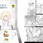 彷徨う日々(くちぶえのよる) [d_189386]