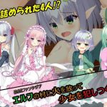 盗賊ファンタジア エルフの村に火を放って少女を犯しつくす！！(しゅ〜くりぃ〜む) [d_189389]