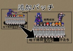 地下拷問室のちび〇子たち 殺戮姫 追加パッチ(NORTH CAROLINA POWER) [d_189646]