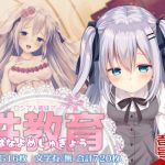 ロシア人義妹アーニャ 性教育（はなよめしゅぎょう）(北極壱号) [d_186120]