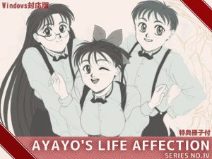 はっちゃけあやよさん4(HARD) [d_186435]