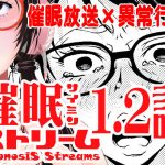 催●ストリーム 1.2話(サイミン不足) [d_186534]