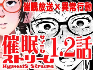 催●ストリーム 1.2話(サイミン不足) [d_186534]