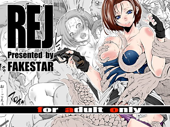 REJ(FAKESTAR) [d_188650]