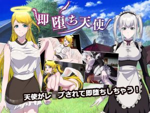 即堕ち天使(萌工房) [d_189072]