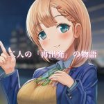 「明日、嘘がわからなくなっても」CompleteBOX(サークルOnomusou) [d_189265]