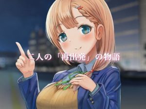 「明日、嘘がわからなくなっても」CompleteBOX(サークルOnomusou) [d_189265]