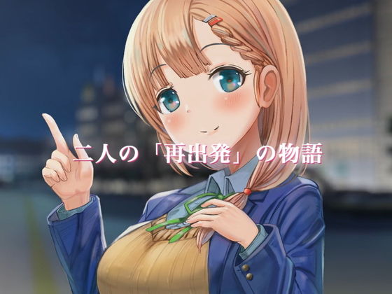 「明日、嘘がわからなくなっても」CompleteBOX(サークルOnomusou) [d_189265]