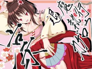 退魔執行カゲロウ 凛(山川田楽) [d_189456]