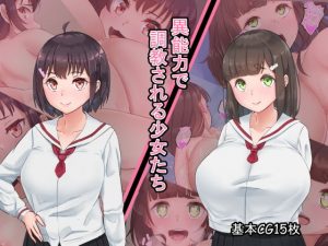 寝取るための異能力2(てろめろぬる) [d_189595]