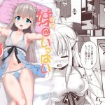 ママにいっぱい甘えたい(Second Point) [d_189649]