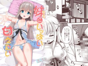 ママにいっぱい甘えたい(Second Point) [d_189649]