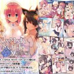 CxMxK NOTE X -cross- 総集編(プリン海ヨーグルト) [d_189671]