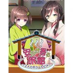 【バイノーラル録音】安らぎ香る旅館 〜2人とのユートピア〜【ASMR】(FANZA GAMES) [d_189769]