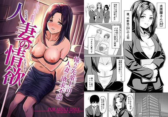 人妻の情欲(朝璃目) [d_189777]