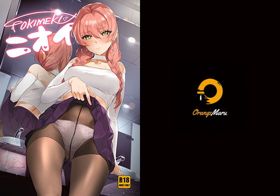 TOKIMEKI ニオイ(OrangeMaru) [d_189786]