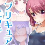 プリキュアのエッチなまとめ(なつみんのさーくる) [d_189791]