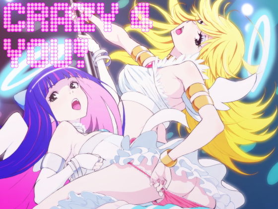 CRAZY 4 YOU！(マンガスーパー) [d_189812]