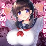 妊孕性の高い7つ下の妹と2人めを拵える本(ほとりぼっち) [d_189860]