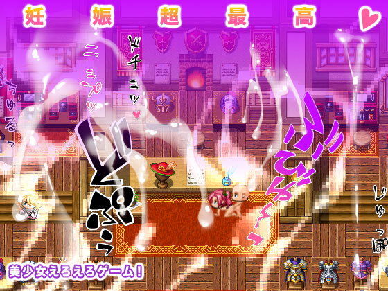 妊娠超最高！(生肉汁ゲーム) [d_189887]