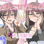 おまんこぱらどっくす(ふぇちねいしょん) [d_189981]