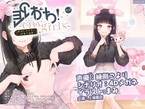 即おち！〜’city girls’〜脈なし女子を即堕ち催●→地雷女子ゆな、かれぴしか勝たん（。＞ω＜。）実質処女です。。NTRちゃいまぁす。。。(上海飯店) [d_190062]