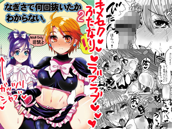 なぎさで何回抜いたかわからない。2(サルルルル) [d_190073]