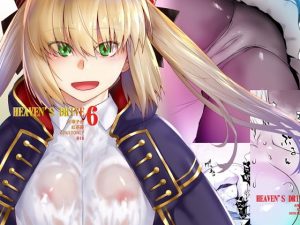 HEAVEN’S DRIVE 6(紅茶屋) [d_190144]