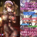 Maidencarnation -vivid-(L.P.E.G.) [d_190150]