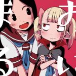 おにまる！(そんだけ。) [d_190279]