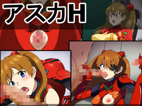 ア〇カH(トンクリ) [d_190280]