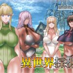 異世界採掘(moirai) [d_190290]