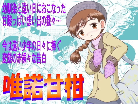 唯諾甘柑(MULTI VITAMIN) [d_190350]