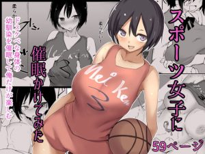 スポーツ女子に催●かけてみた(唐模様) [d_190438]