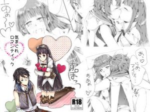 気まぐれロマンティック(Sachertorte) [d_190465]