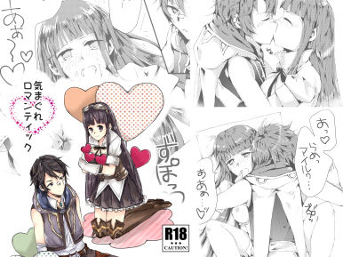 気まぐれロマンティック(Sachertorte) [d_190465]