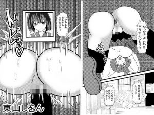壁尻レ●プ大好き学園(東山しをん) [d_190474]