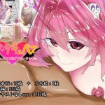 ラブ・サキュバス〜サキュバスと過ごす甘い日々〜(とらぺぞへどろん) [d_190502]