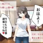 僕の妻が強●的に淫乱にされるサイト（レビュー付き）(とんこつしょうゆ) [d_190512]